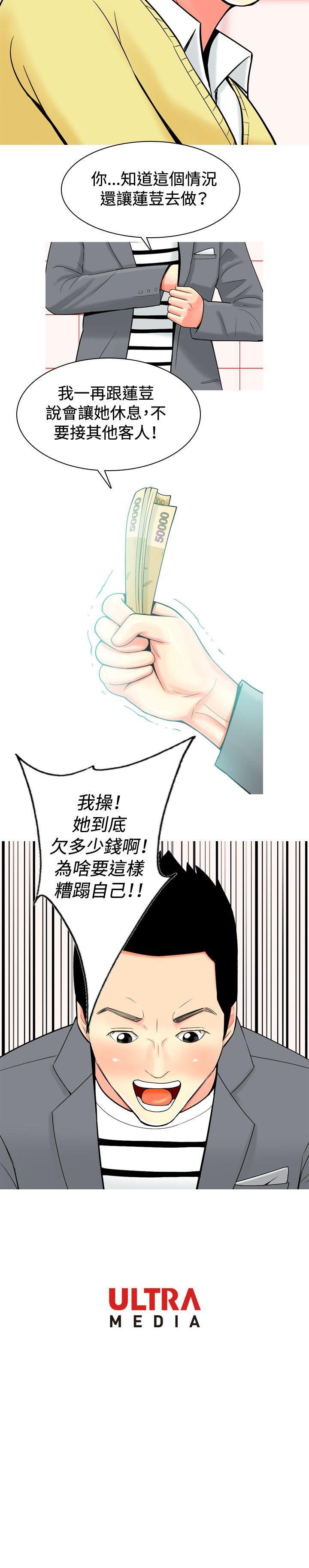 [Manhwa] I'm married to a prostitute Plot, mature woman, big breasts#[20P]-20