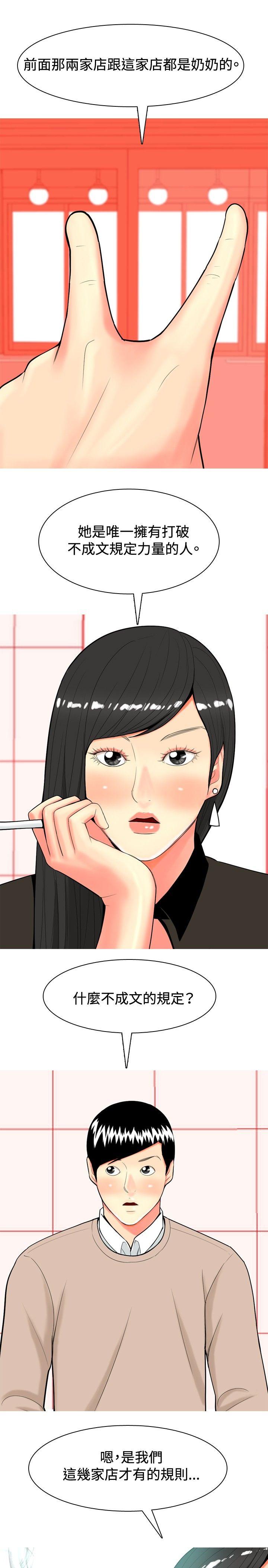 [Manhwa] I'm married to a prostitute Plot, mature woman, big breasts#[20P]-3