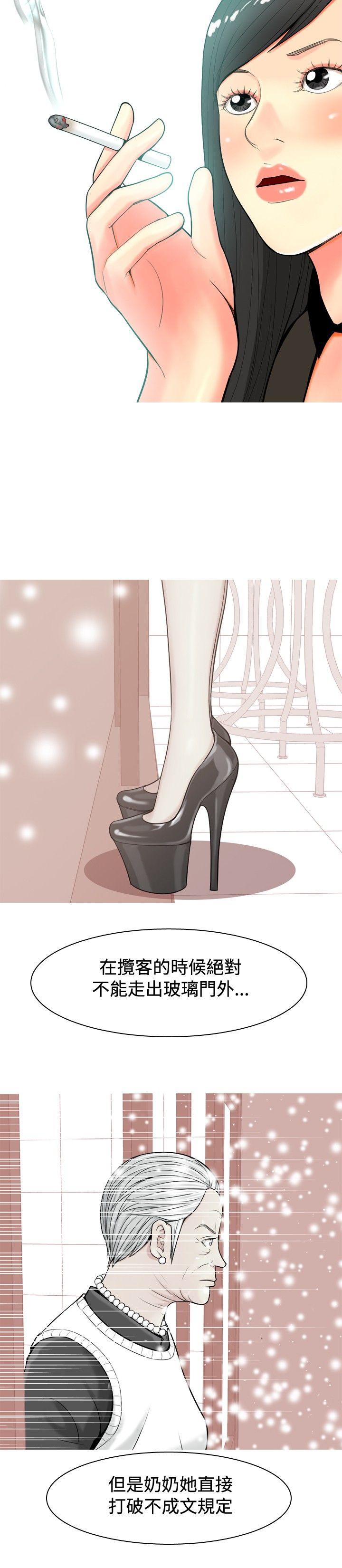 [Manhwa] I'm married to a prostitute Plot, mature woman, big breasts#[20P]-4