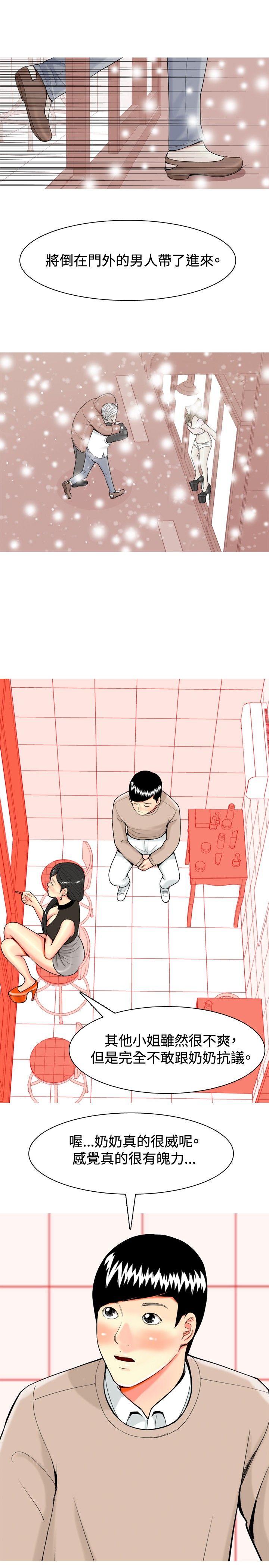 [Manhwa] I'm married to a prostitute Plot, mature woman, big breasts#[20P]-5
