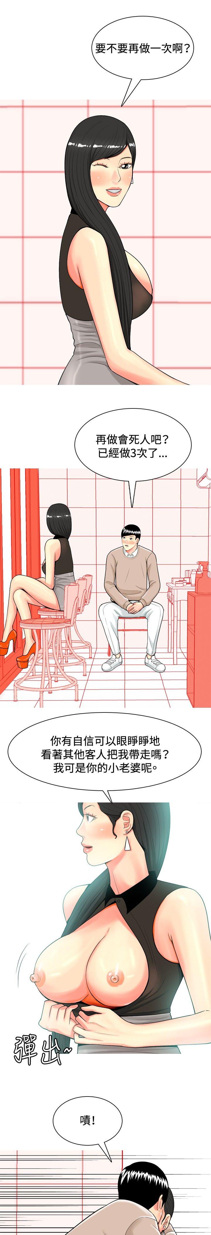 [Manhwa] I'm married to a prostitute Plot, mature woman, big breasts#[20P]-7