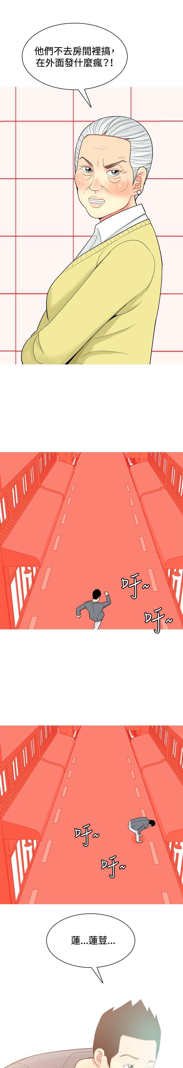 [Manhwa] I'm married to a prostitute Plot, mature woman, big breasts#[20P]-9
