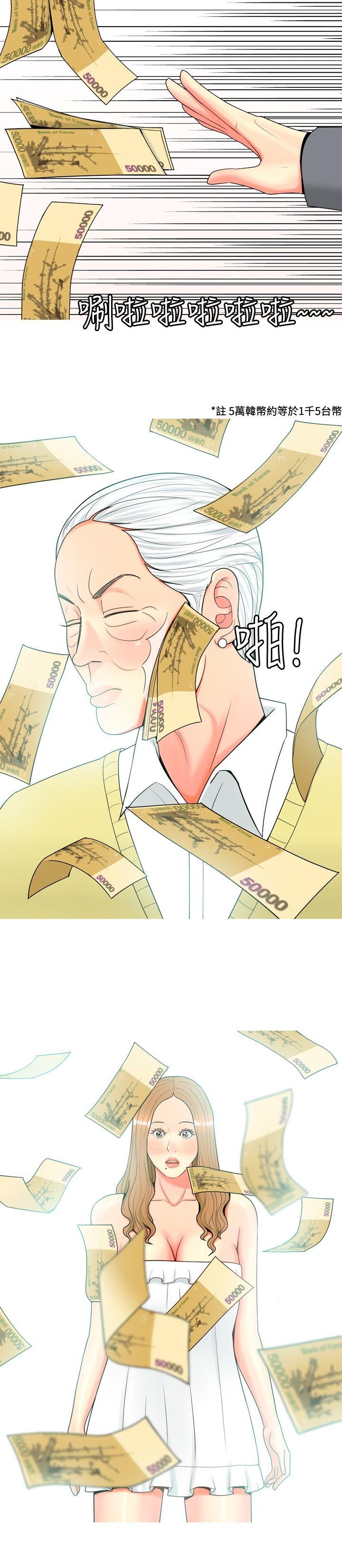 [韩国漫画] 我与妓女结婚了 剧情,熟女人妻,巨乳大奶#[20P]-2