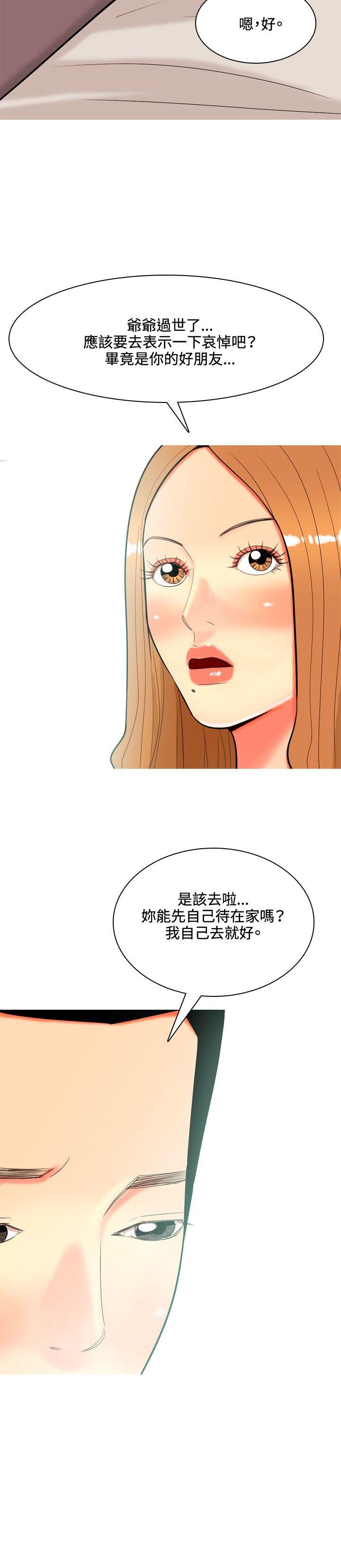 [Manhwa] I'm married to a prostitute Plot, mature woman, big breasts#[20P]-10