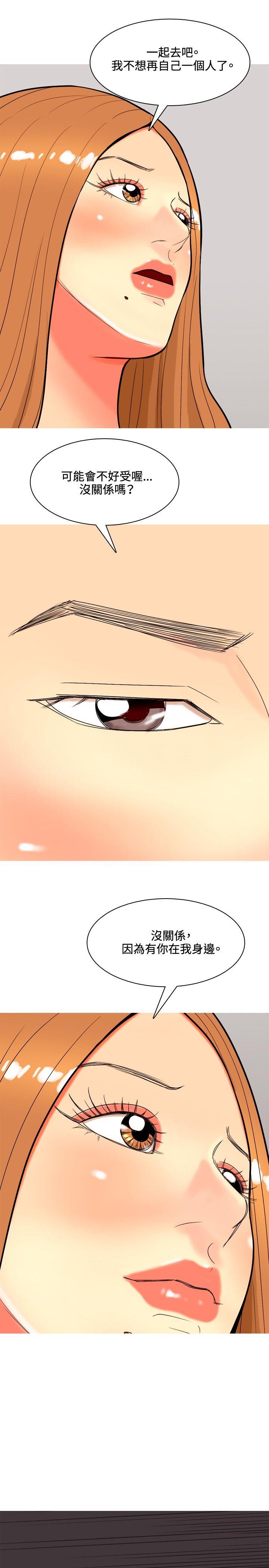 [Manhwa] I'm married to a prostitute Plot, mature woman, big breasts#[20P]-11