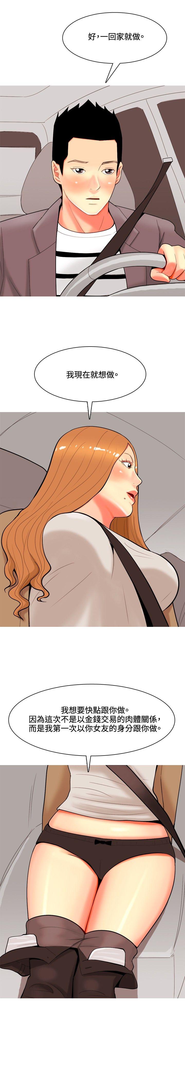 [Manhwa] I'm married to a prostitute Plot, mature woman, big breasts#[20P]-13