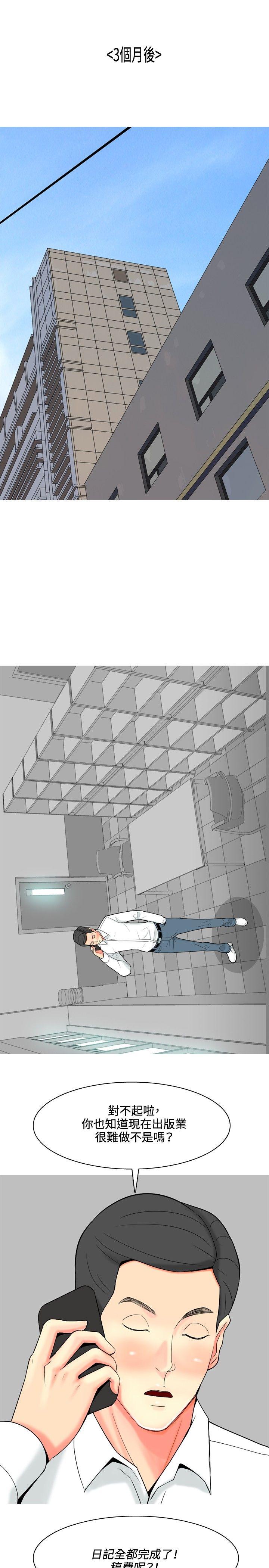 [Manhwa] I'm married to a prostitute Plot, mature woman, big breasts#[20P]-17