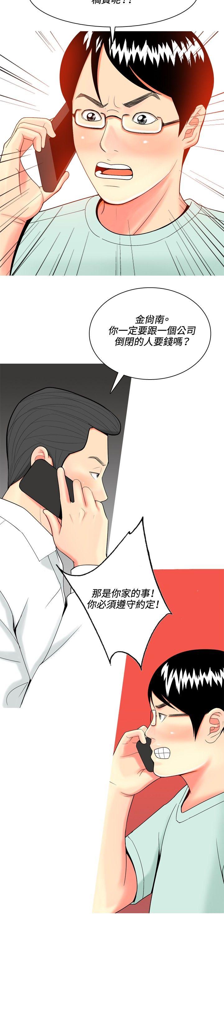 [Manhwa] I'm married to a prostitute Plot, mature woman, big breasts#[20P]-18