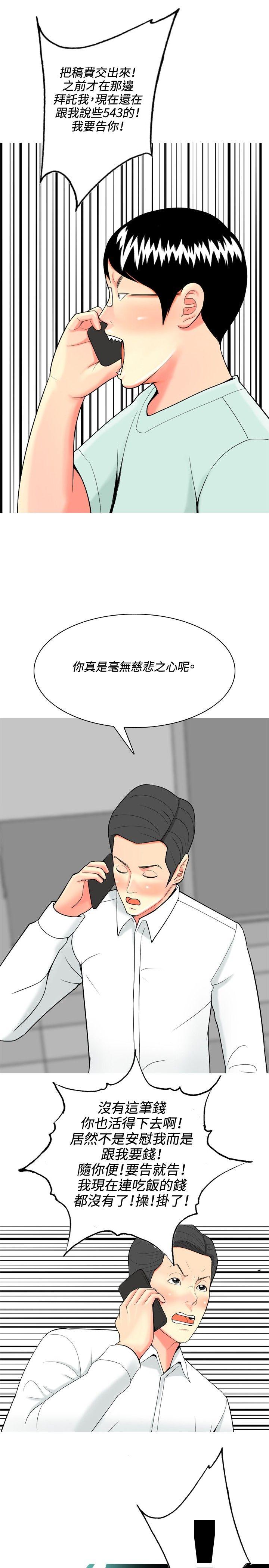 [Manhwa] I'm married to a prostitute Plot, mature woman, big breasts#[20P]-19
