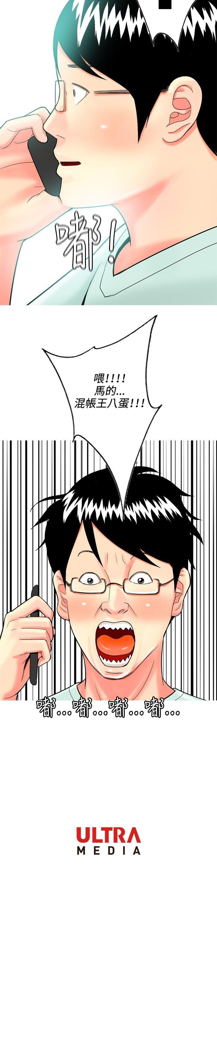 [Manhwa] I'm married to a prostitute Plot, mature woman, big breasts#[20P]-20