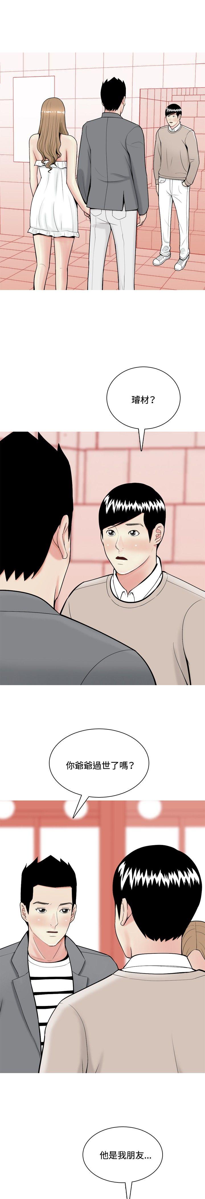 [Manhwa] I'm married to a prostitute Plot, mature woman, big breasts#[20P]-3