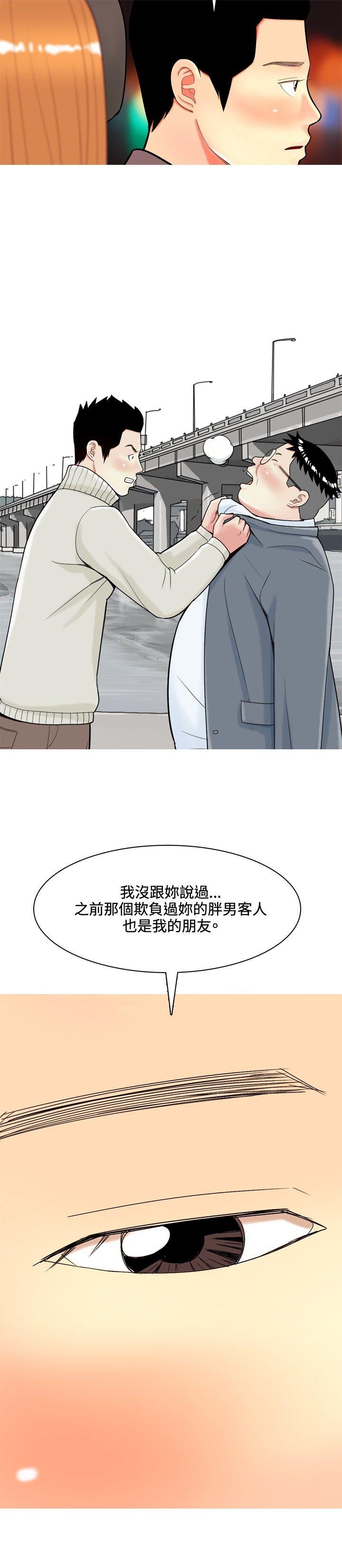 [Manhwa] I'm married to a prostitute Plot, mature woman, big breasts#[20P]-4