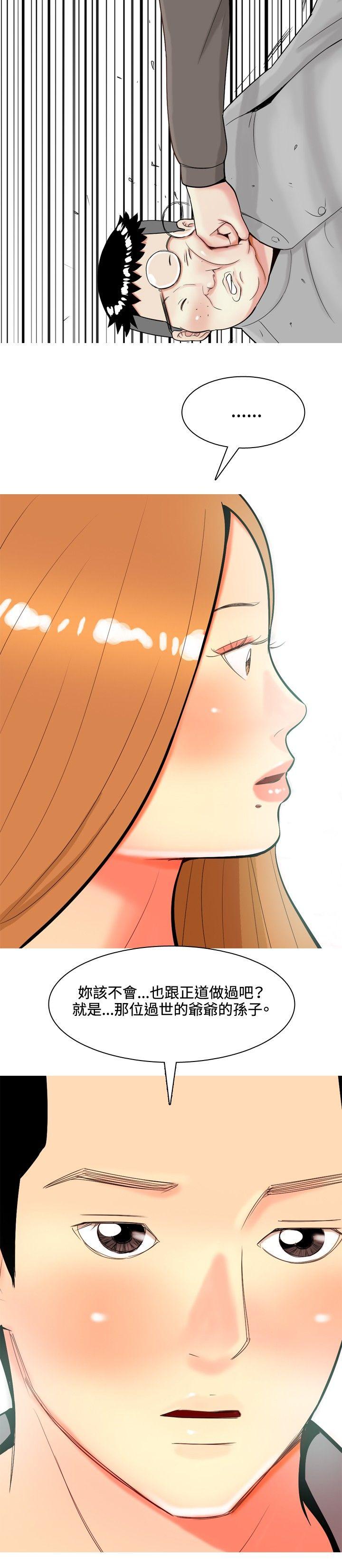 [Manhwa] I'm married to a prostitute Plot, mature woman, big breasts#[20P]-6