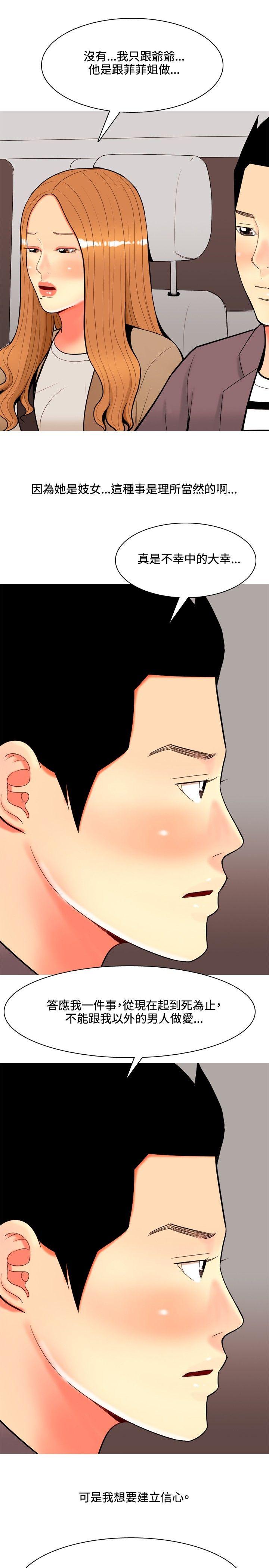 [Manhwa] I'm married to a prostitute Plot, mature woman, big breasts#[20P]-7