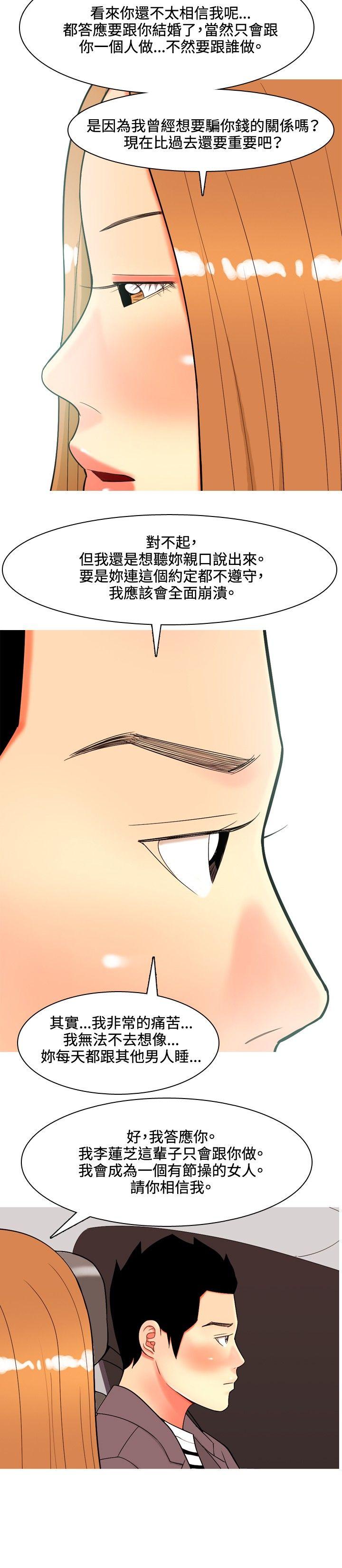 [Manhwa] I'm married to a prostitute Plot, mature woman, big breasts#[20P]-8