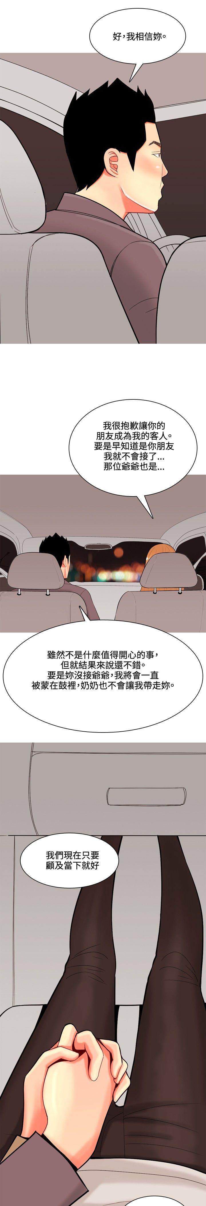 [Manhwa] I'm married to a prostitute Plot, mature woman, big breasts#[20P]-9