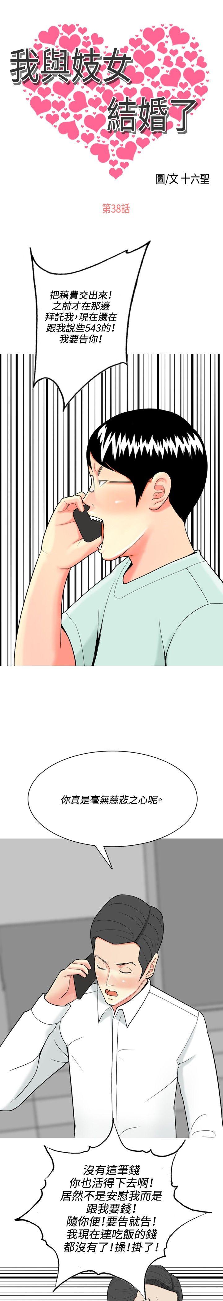 [Manhwa] I'm married to a prostitute Plot, mature woman, big breasts#[20P]-1