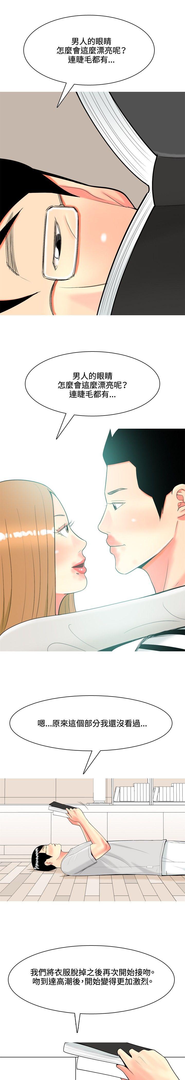 [Manhwa] I'm married to a prostitute Plot, mature woman, big breasts#[20P]-11