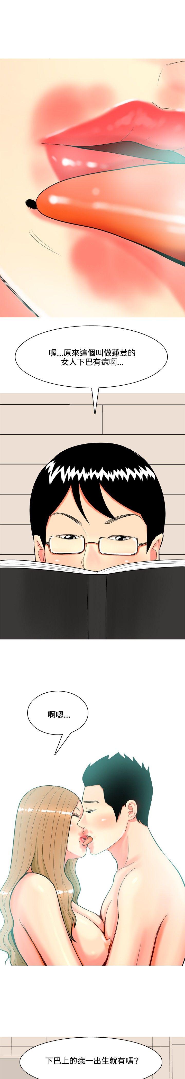 [Manhwa] I'm married to a prostitute Plot, mature woman, big breasts#[20P]-13
