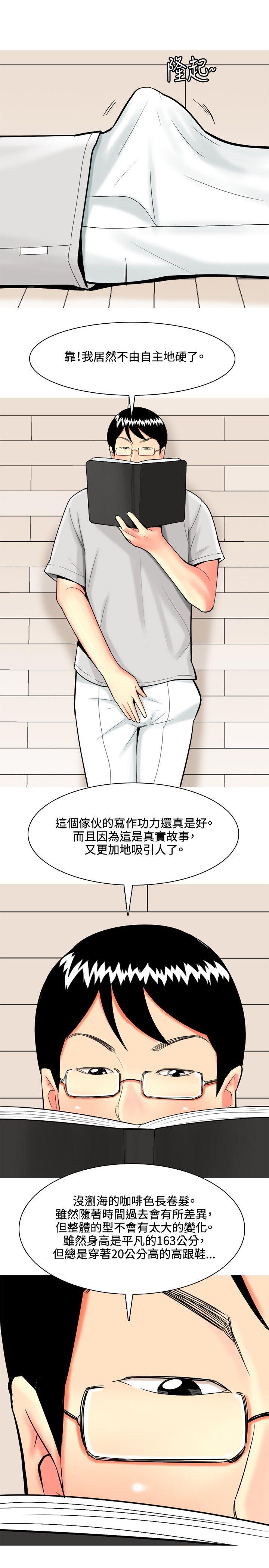 [Manhwa] I'm married to a prostitute Plot, mature woman, big breasts#[20P]-15