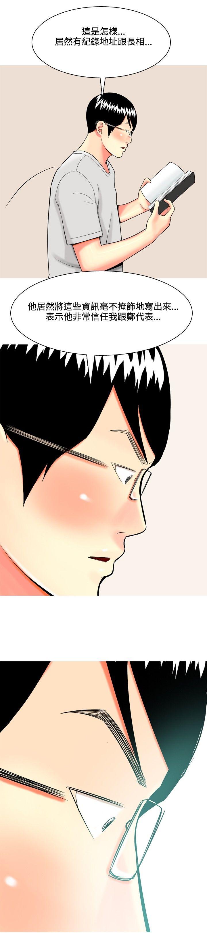 [Manhwa] I'm married to a prostitute Plot, mature woman, big breasts#[20P]-16