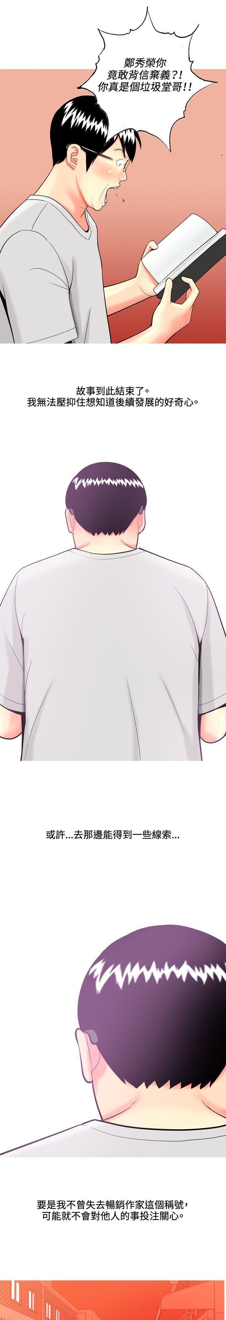 [Manhwa] I'm married to a prostitute Plot, mature woman, big breasts#[20P]-17