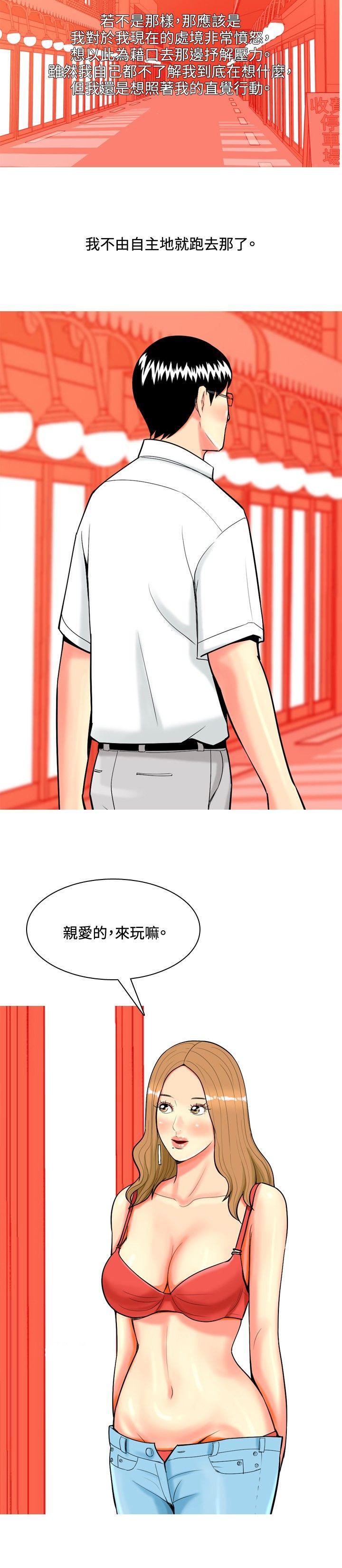 [Manhwa] I'm married to a prostitute Plot, mature woman, big breasts#[20P]-18