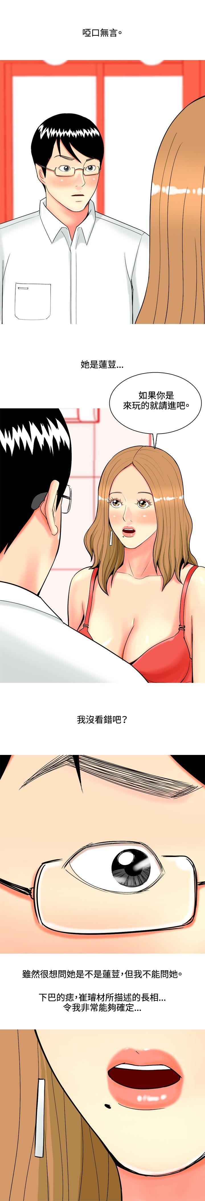 [Manhwa] I'm married to a prostitute Plot, mature woman, big breasts#[20P]-19