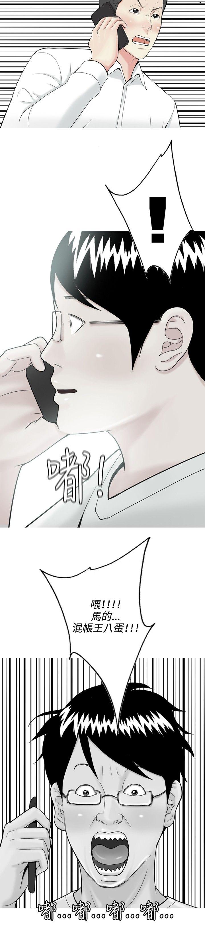 [Manhwa] I'm married to a prostitute Plot, mature woman, big breasts#[20P]-2