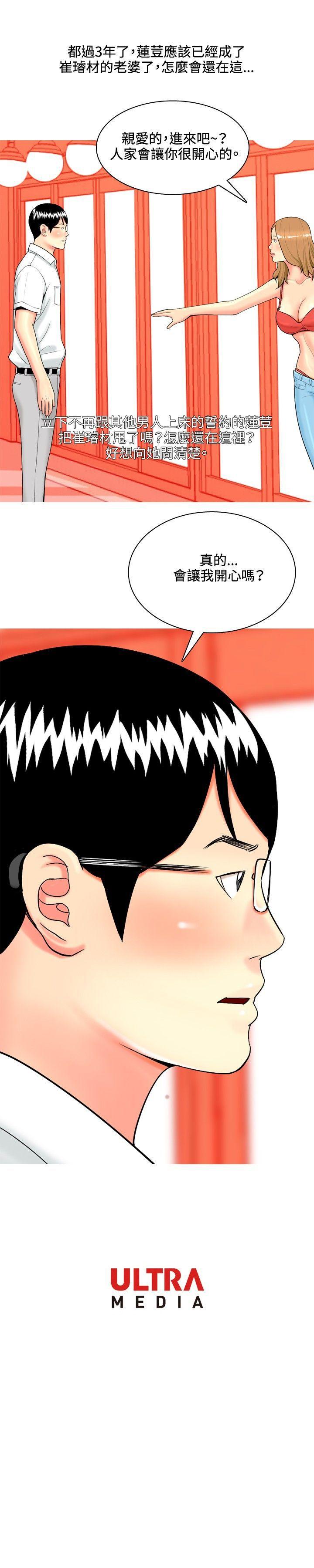 [Manhwa] I'm married to a prostitute Plot, mature woman, big breasts#[20P]-20