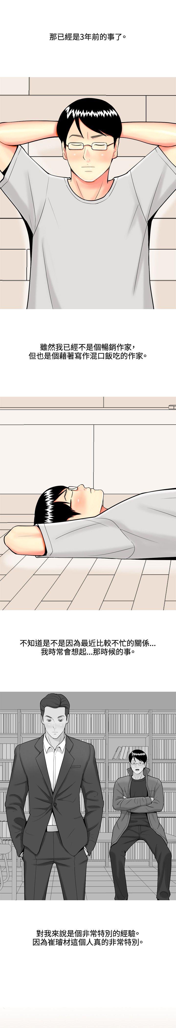 [Manhwa] I'm married to a prostitute Plot, mature woman, big breasts#[20P]-3