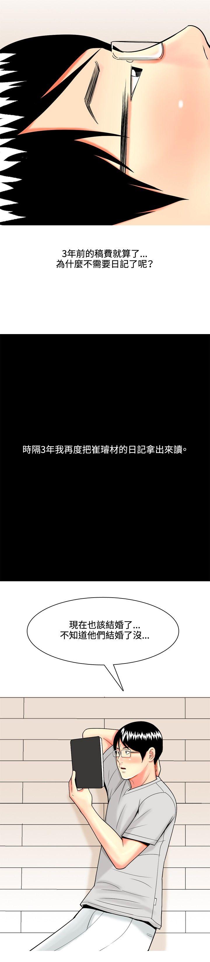 [Manhwa] I'm married to a prostitute Plot, mature woman, big breasts#[20P]-4