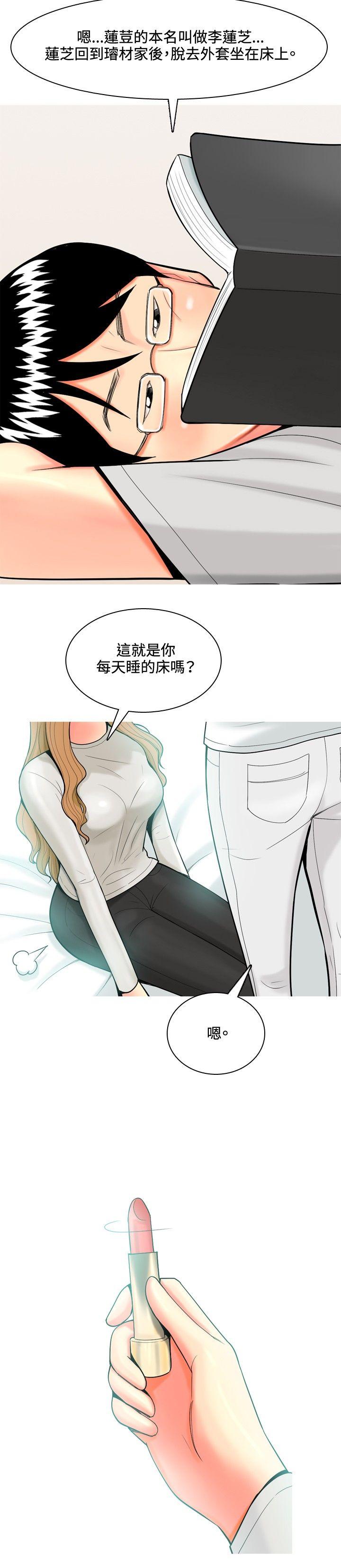 [Manhwa] I'm married to a prostitute Plot, mature woman, big breasts#[20P]-6