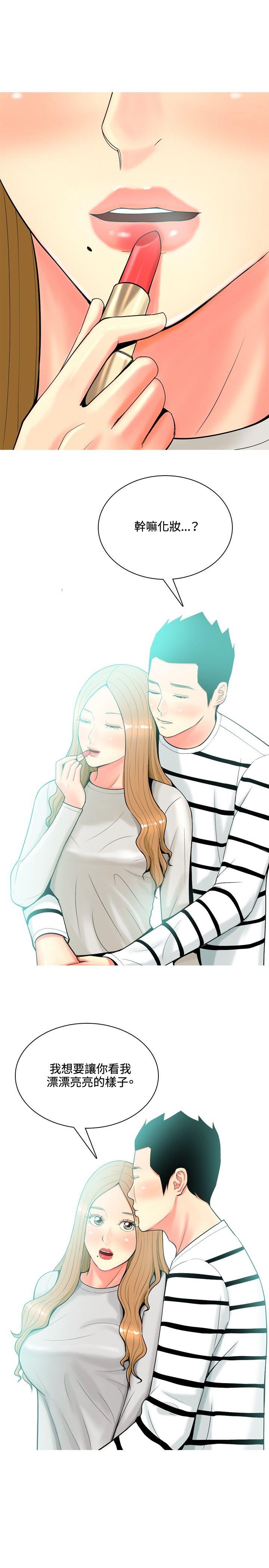 [Manhwa] I'm married to a prostitute Plot, mature woman, big breasts#[20P]-7