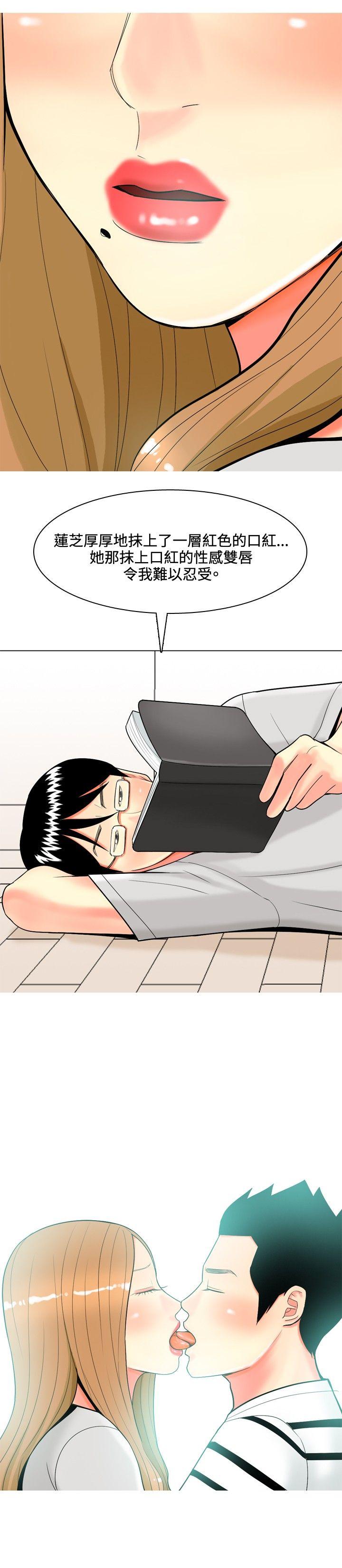 [Manhwa] I'm married to a prostitute Plot, mature woman, big breasts#[20P]-8