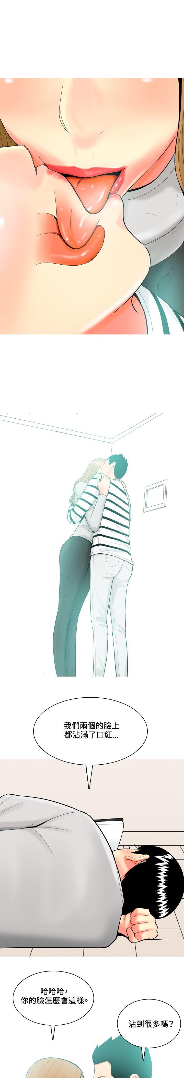 [Manhwa] I'm married to a prostitute Plot, mature woman, big breasts#[20P]-9