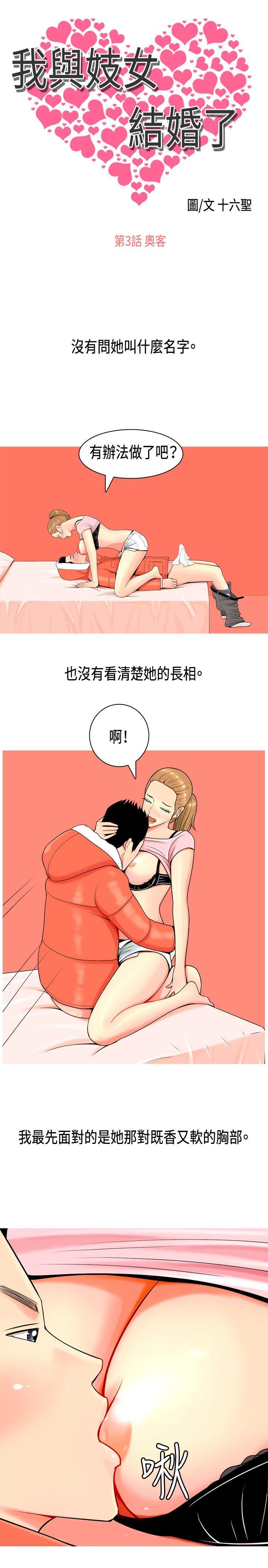 [Manhwa] I'm married to a prostitute Plot, mature woman, big breasts#[21P]-1