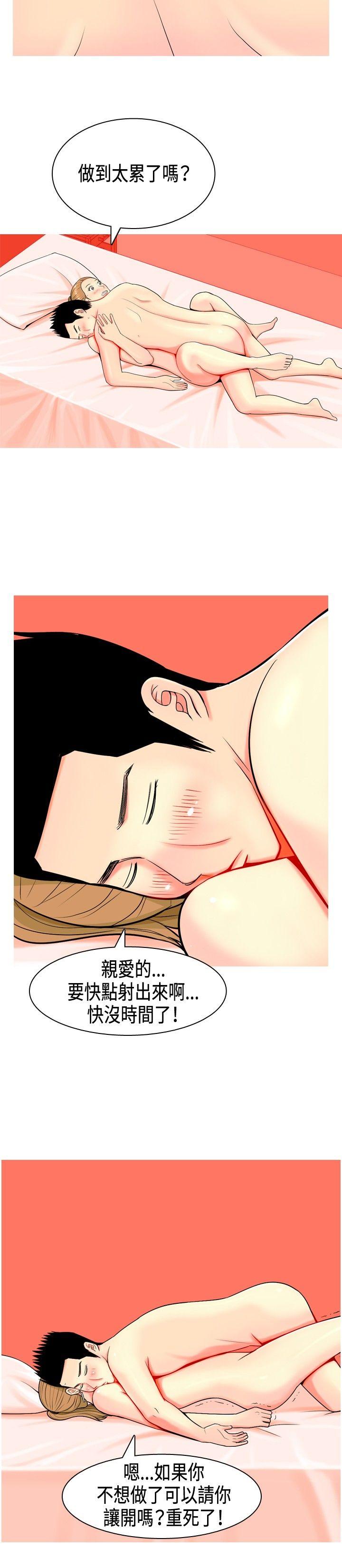 [Manhwa] I'm married to a prostitute Plot, mature woman, big breasts#[21P]-12