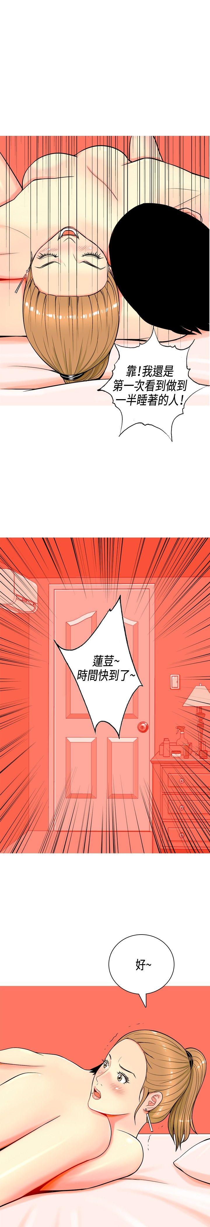[Manhwa] I'm married to a prostitute Plot, mature woman, big breasts#[21P]-13