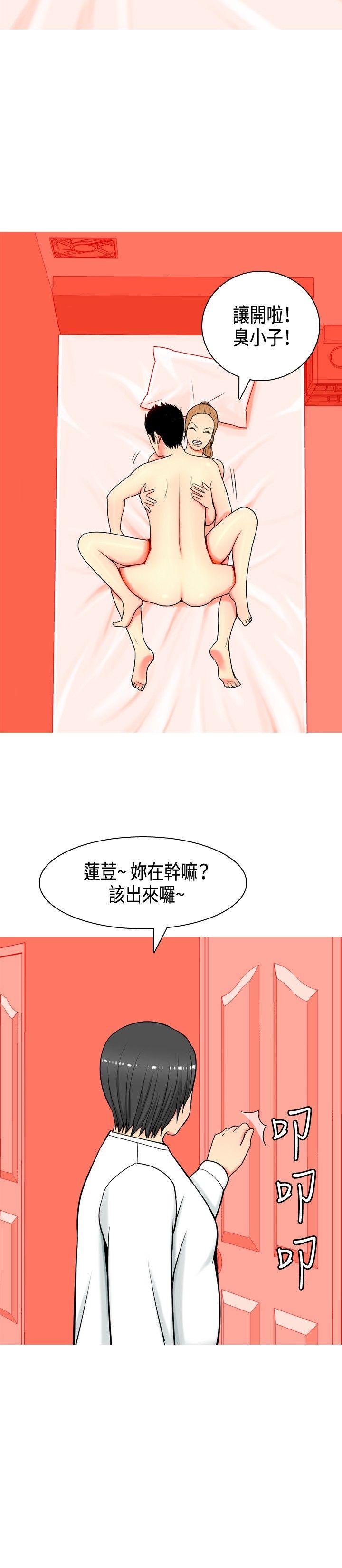 [Manhwa] I'm married to a prostitute Plot, mature woman, big breasts#[21P]-14