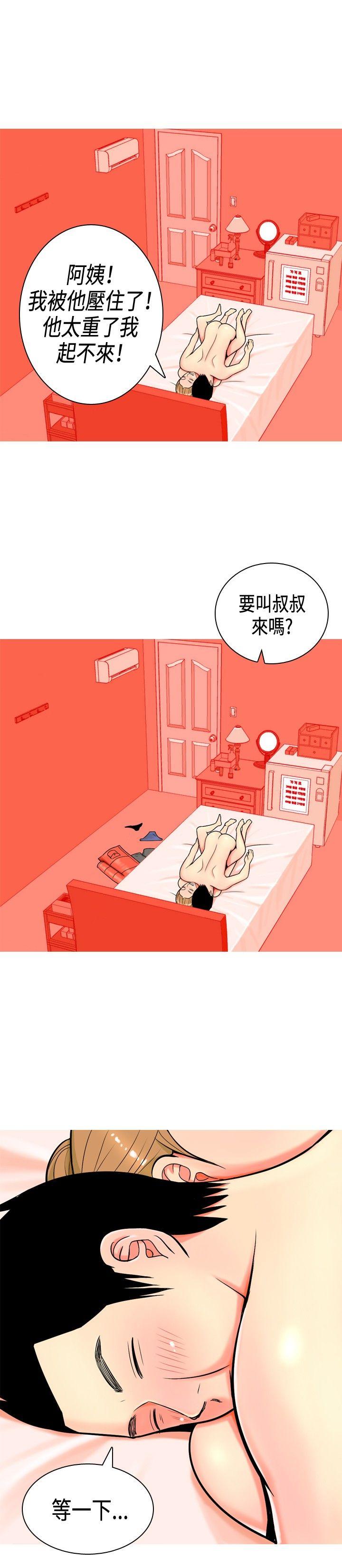 [Manhwa] I'm married to a prostitute Plot, mature woman, big breasts#[21P]-16