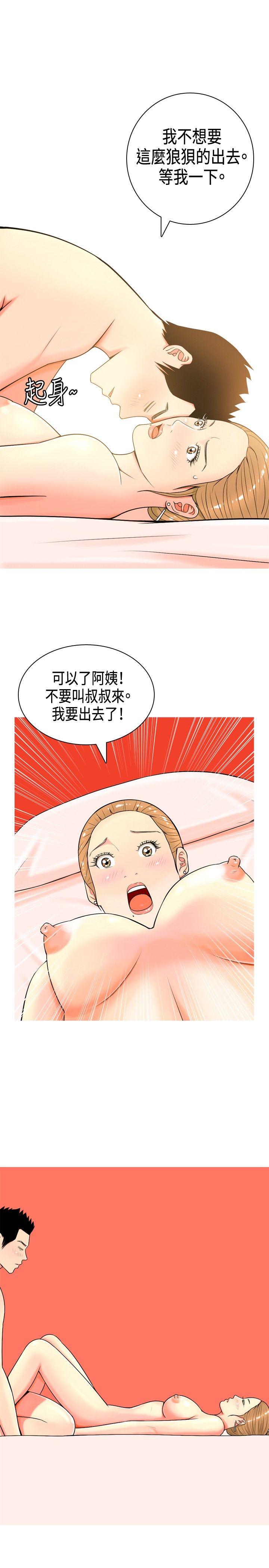 [Manhwa] I'm married to a prostitute Plot, mature woman, big breasts#[21P]-17