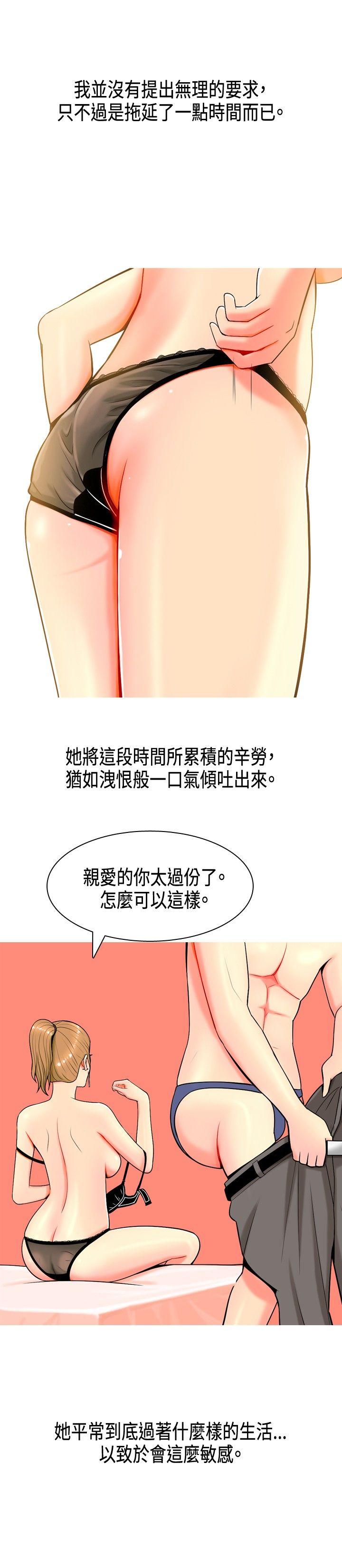[Manhwa] I'm married to a prostitute Plot, mature woman, big breasts#[21P]-18
