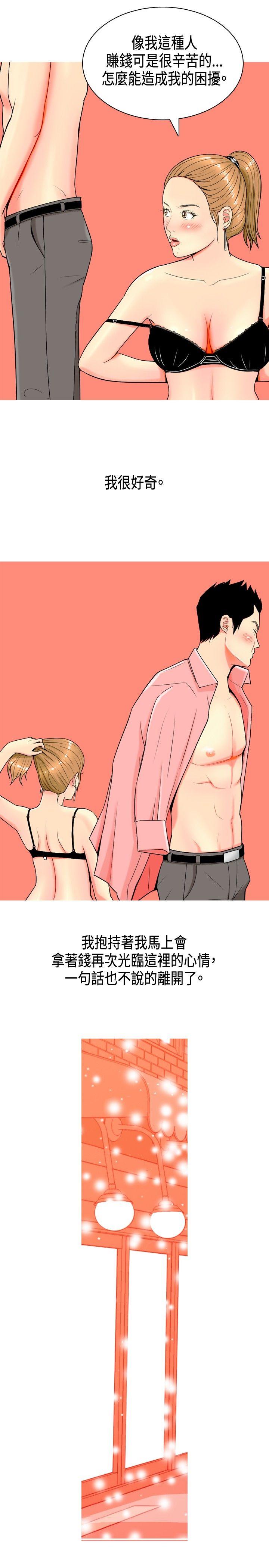 [Manhwa] I'm married to a prostitute Plot, mature woman, big breasts#[21P]-19