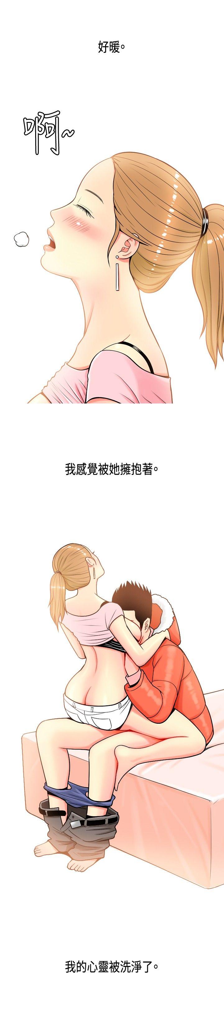 [Manhwa] I'm married to a prostitute Plot, mature woman, big breasts#[21P]-2