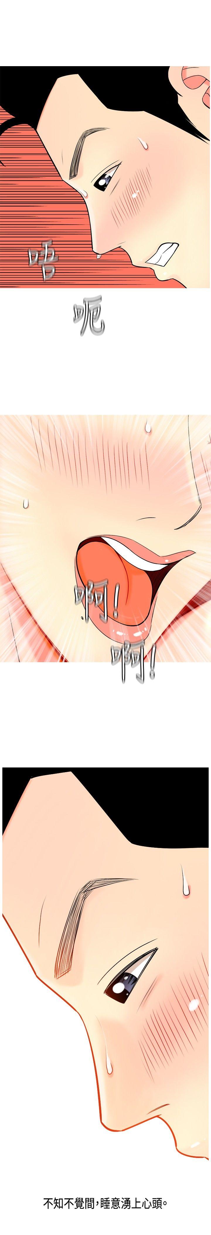 [Manhwa] I'm married to a prostitute Plot, mature woman, big breasts#[21P]-9