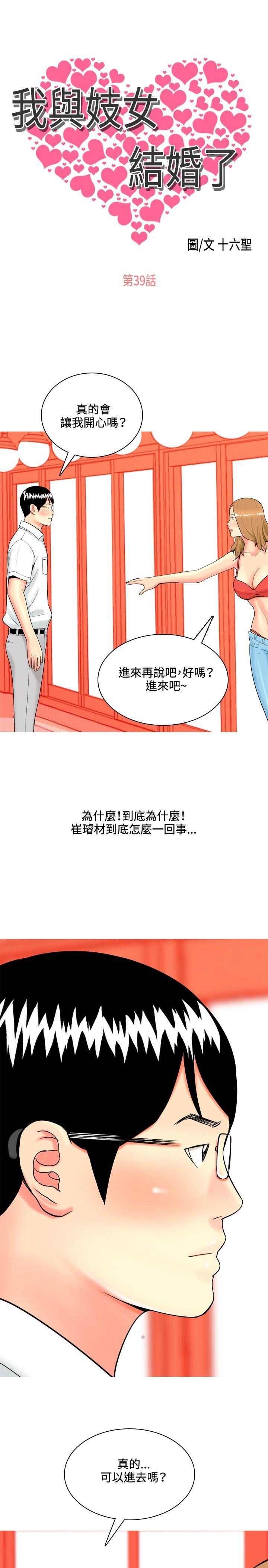 [Manhwa] I'm married to a prostitute Plot, mature woman, big breasts#[30P]-1