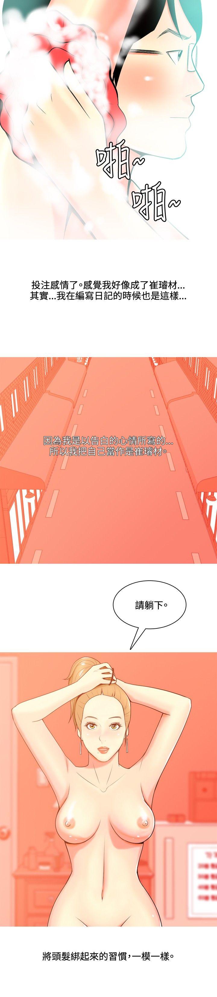 [Manhwa] I'm married to a prostitute Plot, mature woman, big breasts#[30P]-16