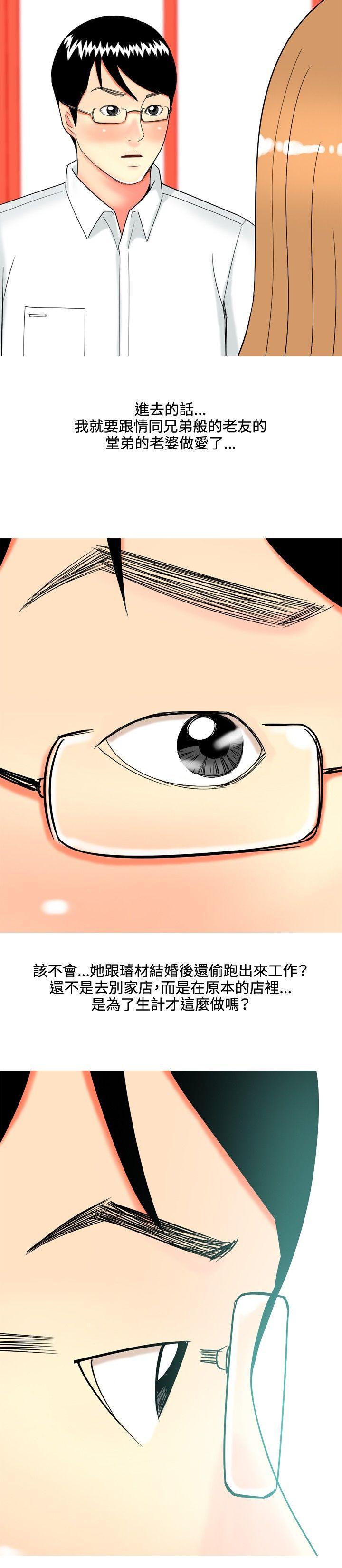 [Manhwa] I'm married to a prostitute Plot, mature woman, big breasts#[30P]-2