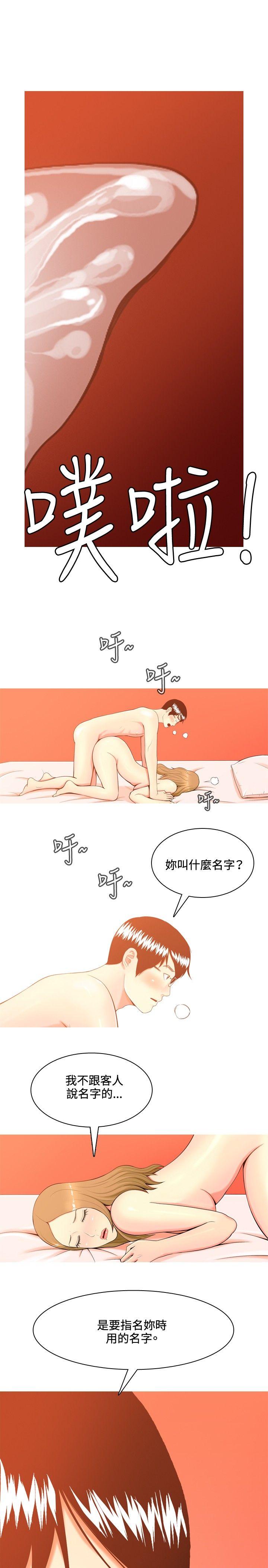[Manhwa] I'm married to a prostitute Plot, mature woman, big breasts#[30P]-27